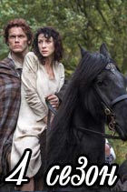 Outlander season 4 online